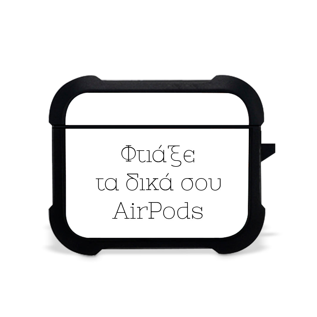 Φτιάξε τη δική σου Airpods Θήκη