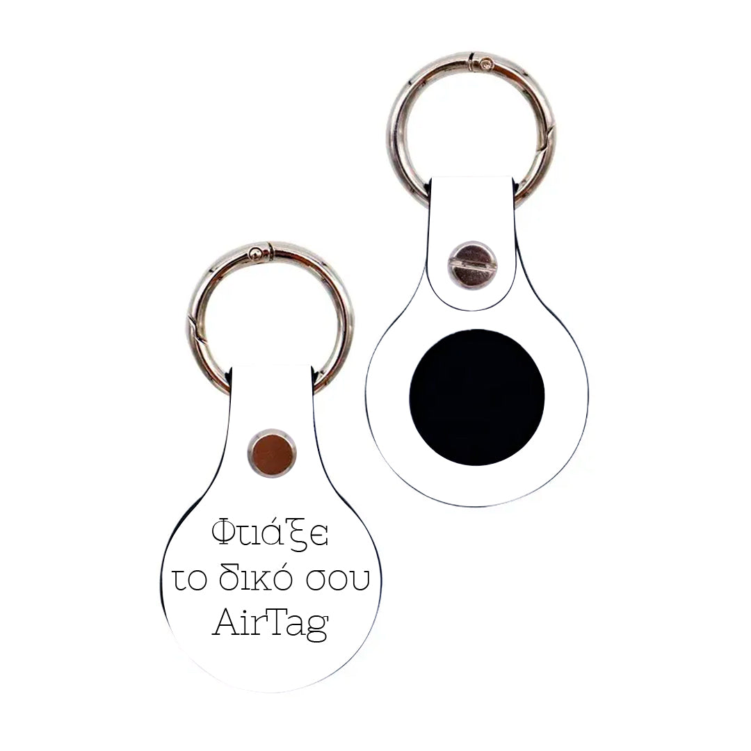 Φτιάξε τη δική σου AirTag Θήκη