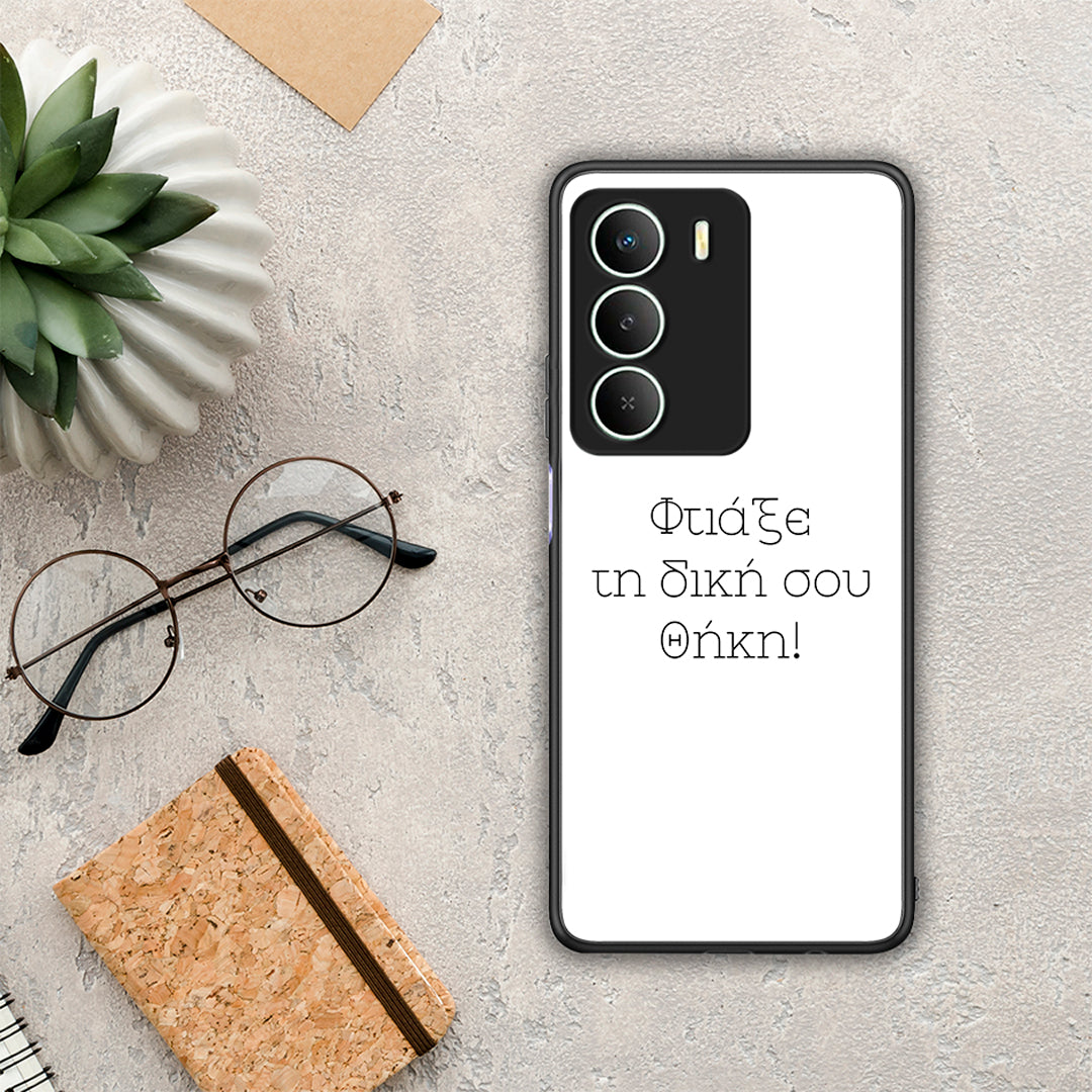 Φτιάξε θήκη - Realme 14X