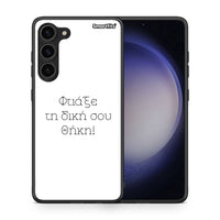 Thumbnail for Φτιάξε θήκη - Samsung Galaxy S23 Plus