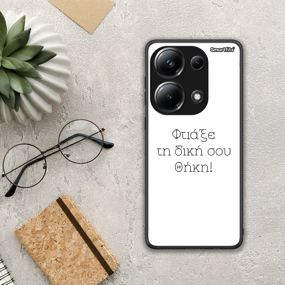 Φτιάξε θήκη - Xiaomi Poco M6 Pro