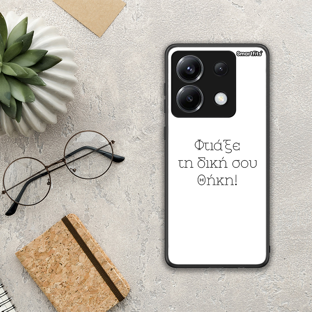 Φτιάξε θήκη - Xiaomi Poco X6