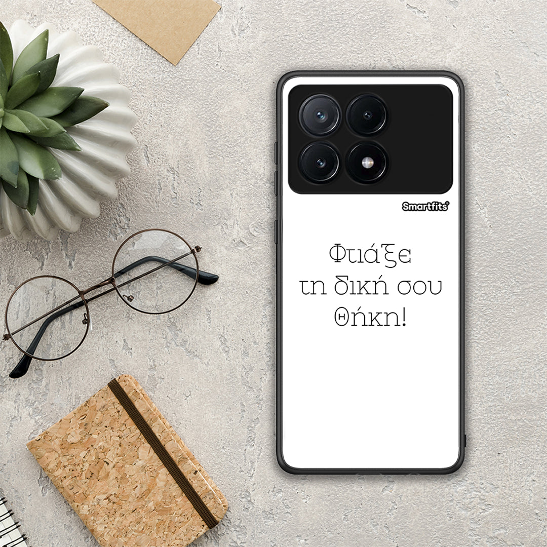 Φτιάξε θήκη - Xiaomi Poco X6 Pro 5G