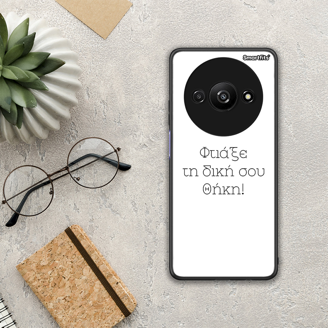 Φτιάξε θήκη - Xiaomi Redmi A3