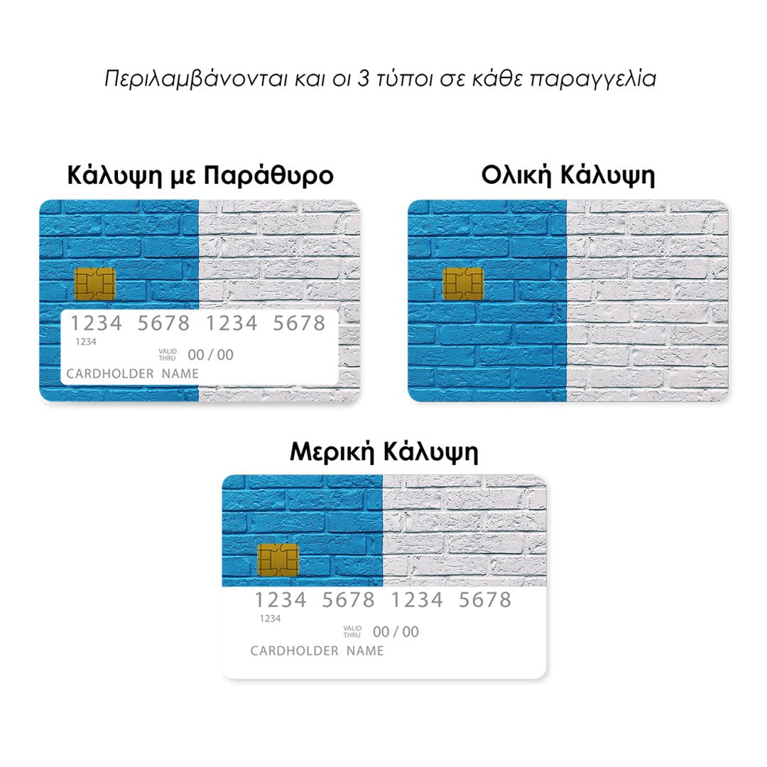 Επικάλυψη Τραπεζικής Κάρτας σε σχέδιο Duotone Wall σε λευκό φόντο
