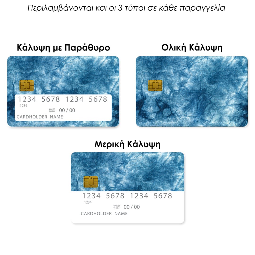 Επικάλυψη Τραπεζικής Κάρτας σε σχέδιο Blue Watercolor σε λευκό φόντο