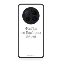 Thumbnail for Θήκη Huawei Mate 50 Pro Προσωπικό Σχέδιο από τη Smartfits με σχέδιο στο πίσω μέρος και μαύρο περίβλημα | Huawei Mate 50 Pro Προσωπικό Σχέδιο Case with Colorful Back and Black Bezels