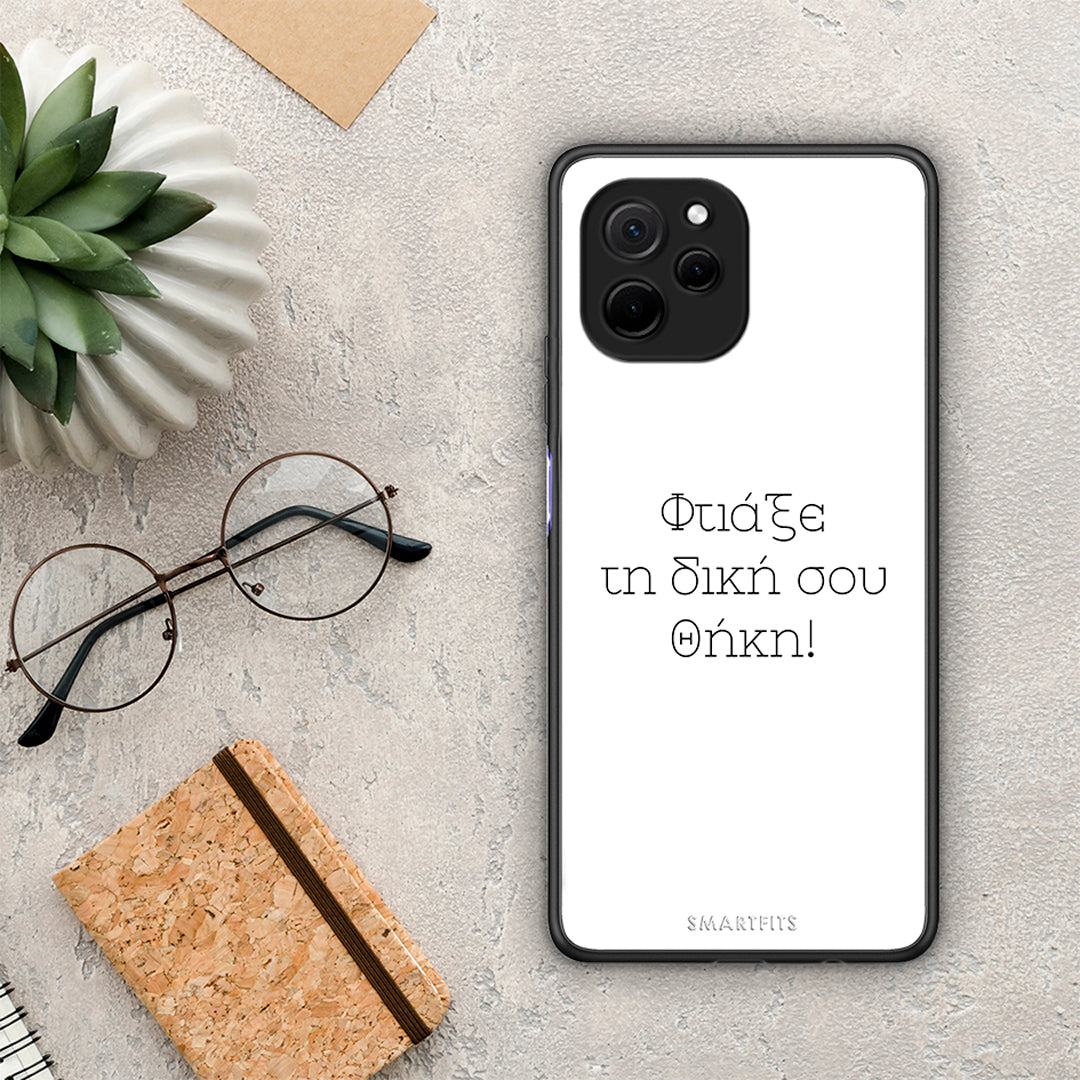 Θήκη Huawei Nova Y61 Προσωπικό Σχέδιο από τη Smartfits με σχέδιο στο πίσω μέρος και μαύρο περίβλημα | Huawei Nova Y61 Προσωπικό Σχέδιο Case with Colorful Back and Black Bezels