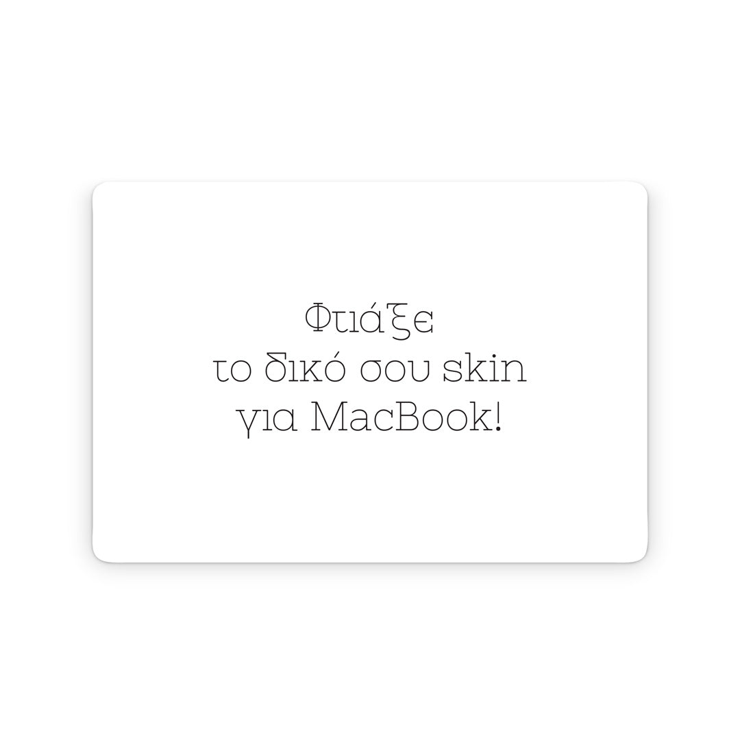 Φτιάξε το δικό σου Macbook Skin