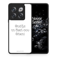 Thumbnail for Φτιάξε θήκη - OnePlus 10T