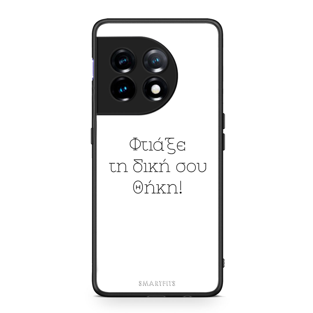 Θήκη OnePlus 11R / ACE 2 5G Προσωπικό Σχέδιο από τη Smartfits με σχέδιο στο πίσω μέρος και μαύρο περίβλημα | OnePlus 11R / ACE 2 5G Προσωπικό Σχέδιο Case with Colorful Back and Black Bezels
