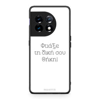 Thumbnail for Θήκη OnePlus 11 5G Προσωπικό Σχέδιο από τη Smartfits με σχέδιο στο πίσω μέρος και μαύρο περίβλημα | OnePlus 11 5G Προσωπικό Σχέδιο Case with Colorful Back and Black Bezels