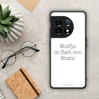 Thumbnail for Θήκη OnePlus 11R / ACE 2 5G Προσωπικό Σχέδιο από τη Smartfits με σχέδιο στο πίσω μέρος και μαύρο περίβλημα | OnePlus 11R / ACE 2 5G Προσωπικό Σχέδιο Case with Colorful Back and Black Bezels