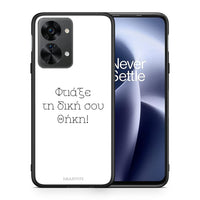 Thumbnail for Φτιάξε θήκη - OnePlus Nord 2T