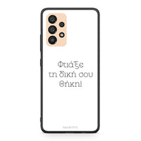 Thumbnail for Φτιάξε θήκη - Samsung Galaxy A33 5G