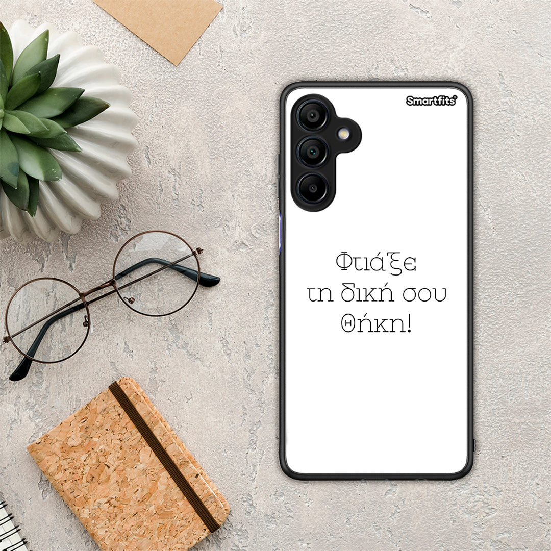 Φτιάξε θήκη - Samsung Galaxy A15 4G / 5G