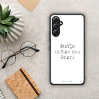 Thumbnail for Θήκη Samsung Galaxy A34 Προσωπικό Σχέδιο από τη Smartfits με σχέδιο στο πίσω μέρος και μαύρο περίβλημα | Samsung Galaxy A34 Προσωπικό Σχέδιο Case with Colorful Back and Black Bezels