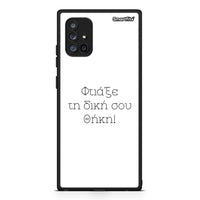 Thumbnail for Φτιάξε θήκη - Samsung Galaxy A71 5G