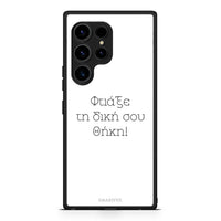 Thumbnail for Θήκη Samsung Galaxy S23 Ultra Προσωπικό Σχέδιο από τη Smartfits με σχέδιο στο πίσω μέρος και μαύρο περίβλημα | Samsung Galaxy S23 Ultra Προσωπικό Σχέδιο Case with Colorful Back and Black Bezels