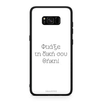 Thumbnail for Φτιάξε θήκη - Samsung Galaxy S8