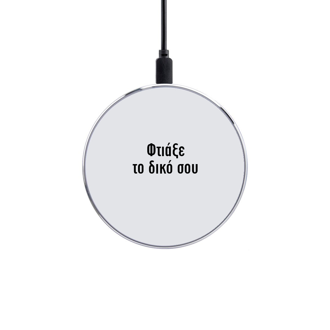 Σχεδίασε το δικό σου Ασύρματο Φορτιστή – Smartfits