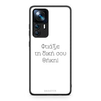 Thumbnail for Φτιάξε θήκη - Xiaomi 12T / 12T Pro / K50 Ultra