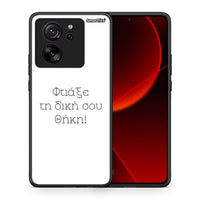 Thumbnail for Φτιάξε θήκη - Xiaomi 13T