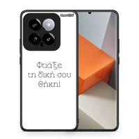 Thumbnail for Φτιάξε θήκη - Xiaomi 14 5G
