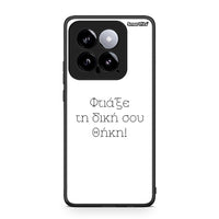 Thumbnail for Φτιάξε θήκη - Xiaomi 14 5G