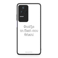 Thumbnail for Φτιάξε θήκη - Xiaomi Poco F4 / Redmi K40S