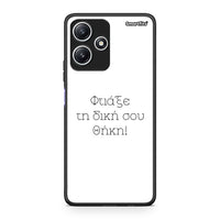Thumbnail for Φτιάξε θήκη - Xiaomi Redmi 12 5G