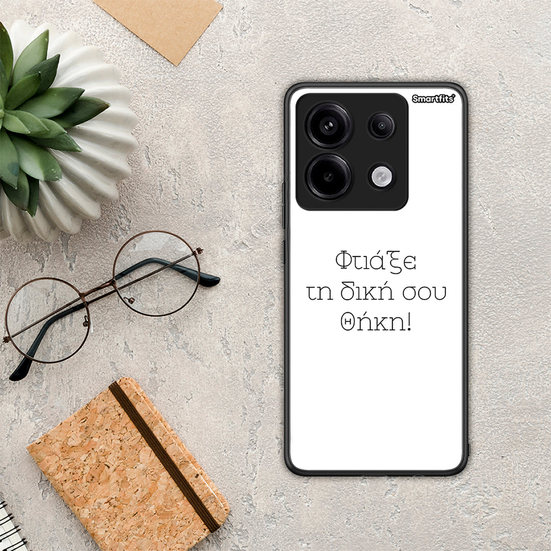 Φτιάξε θήκη - Xiaomi Redmi Note 13 Pro 5G