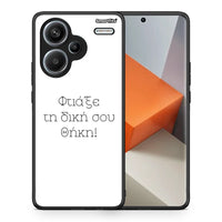 Thumbnail for Φτιάξε θήκη - Xiaomi Redmi Note 13 Pro Plus 5G