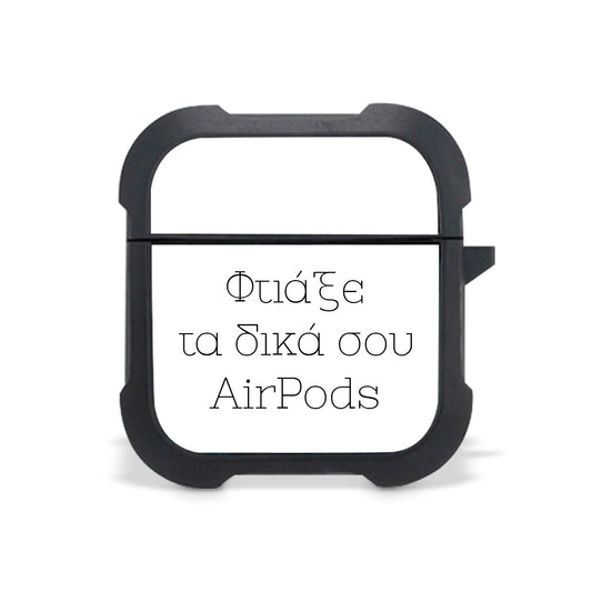 Φτιάξε τη δική σου Airpods 1, 2 Θήκη