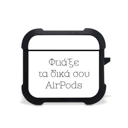 Φτιάξε τη δική σου Airpods Θήκη