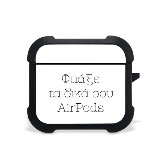 Φτιάξε τη δική σου Airpods 3 Θήκη