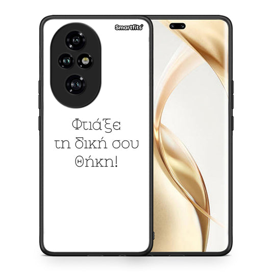 Φτιάξε θήκη - Honor 200 Pro 5G