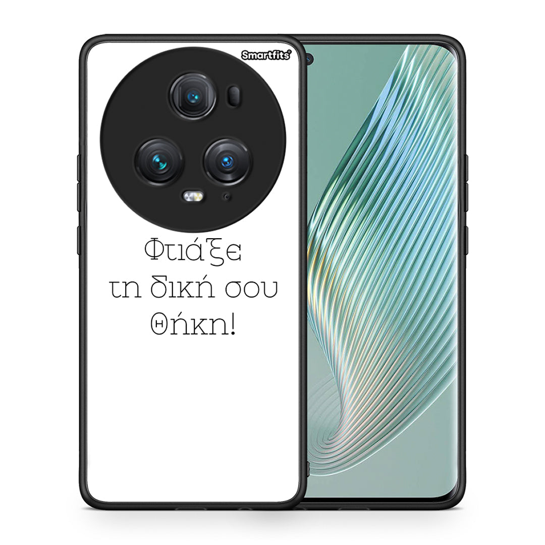 Φτιάξε θήκη - Honor Magic5 Pro