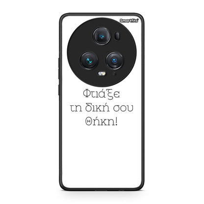 Φτιάξε θήκη - Honor Magic5 Pro