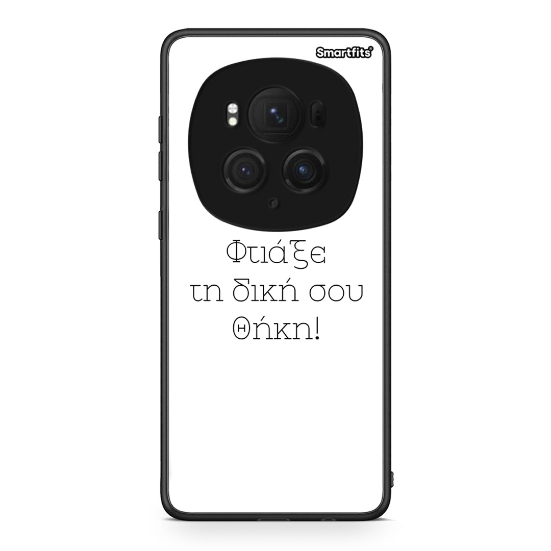 Φτιάξε θήκη - Honor Magic6 Pro