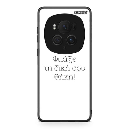 Φτιάξε θήκη - Honor Magic6 Pro