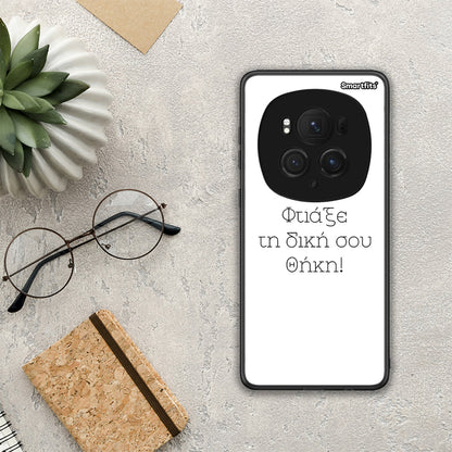 Φτιάξε θήκη - Honor Magic6 Pro