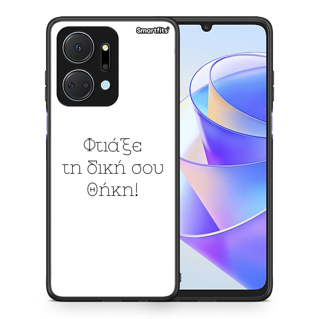 Φτιάξε θήκη - Honor X7a