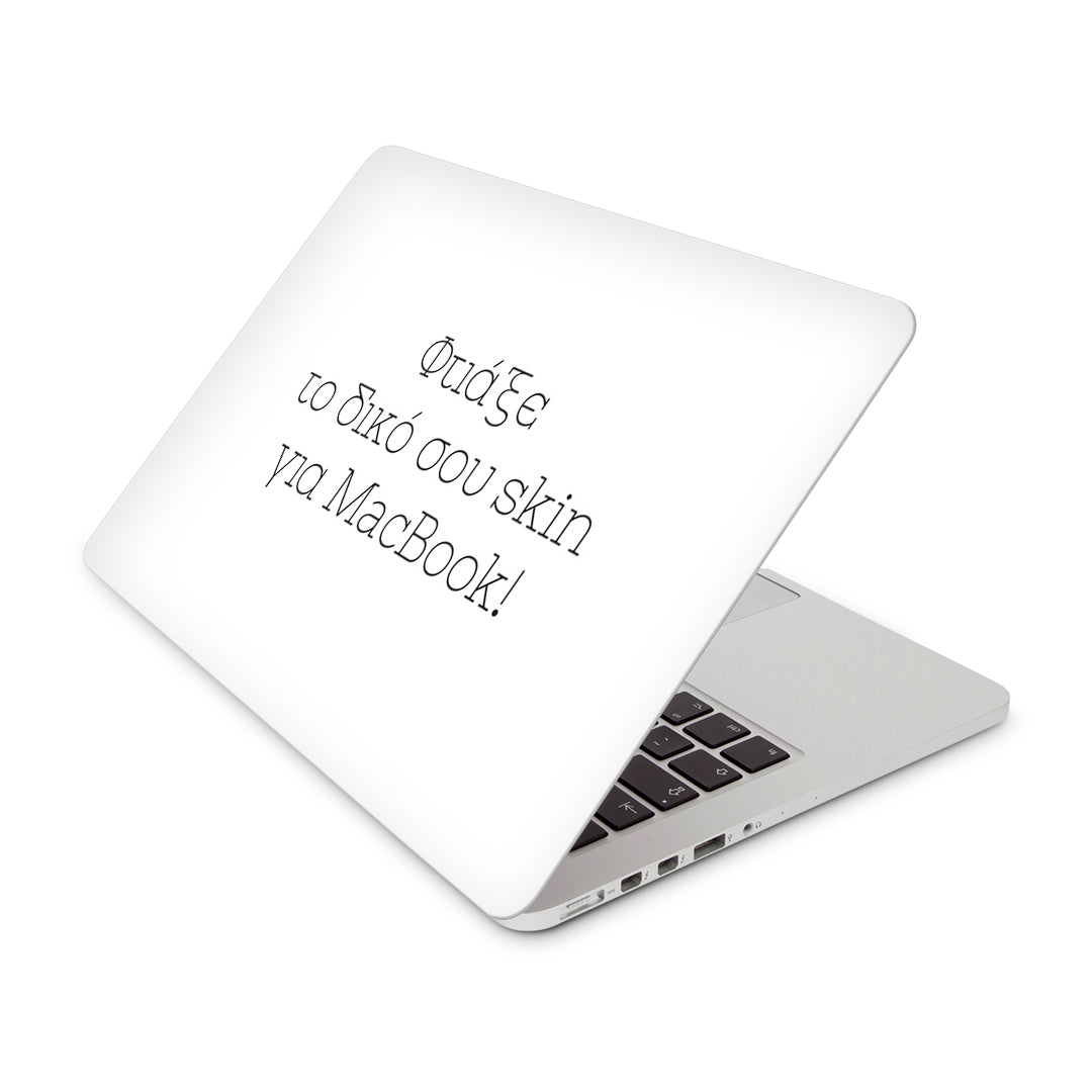 Φτιάξε το δικό σου Macbook Skin