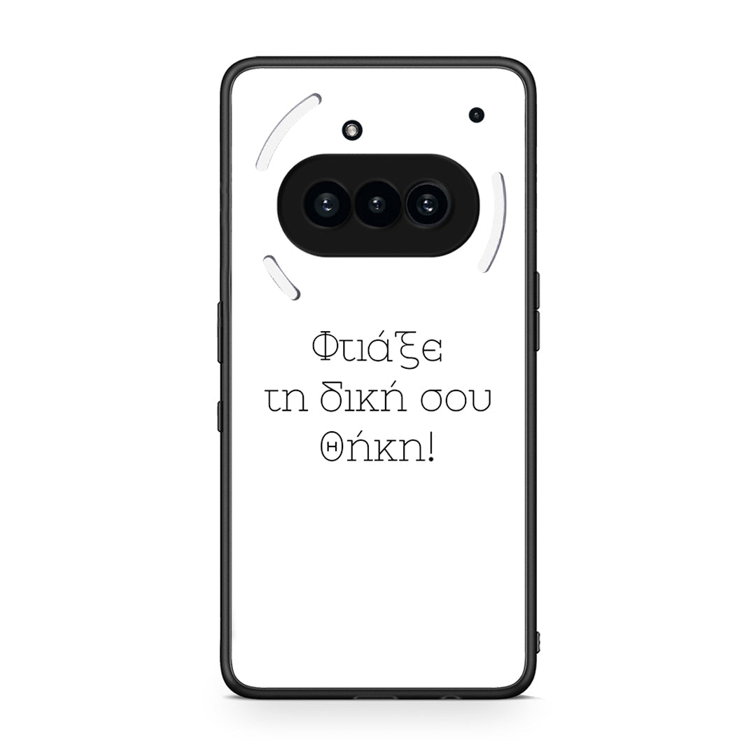 Φτιάξε θήκη - Nothing Phone 3a