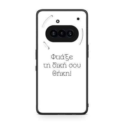 Φτιάξε θήκη - Nothing Phone 3a