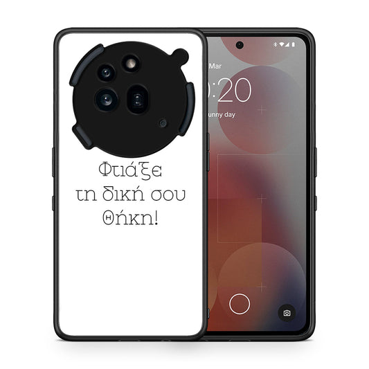 Φτιάξε θήκη - Nothing Phone 3a Pro 5G