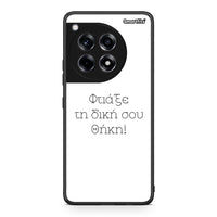 Thumbnail for Φτιάξε θήκη - OnePlus 12