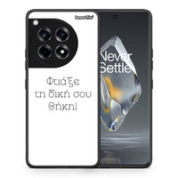 Thumbnail for Φτιάξε θήκη - OnePlus 12R 5G