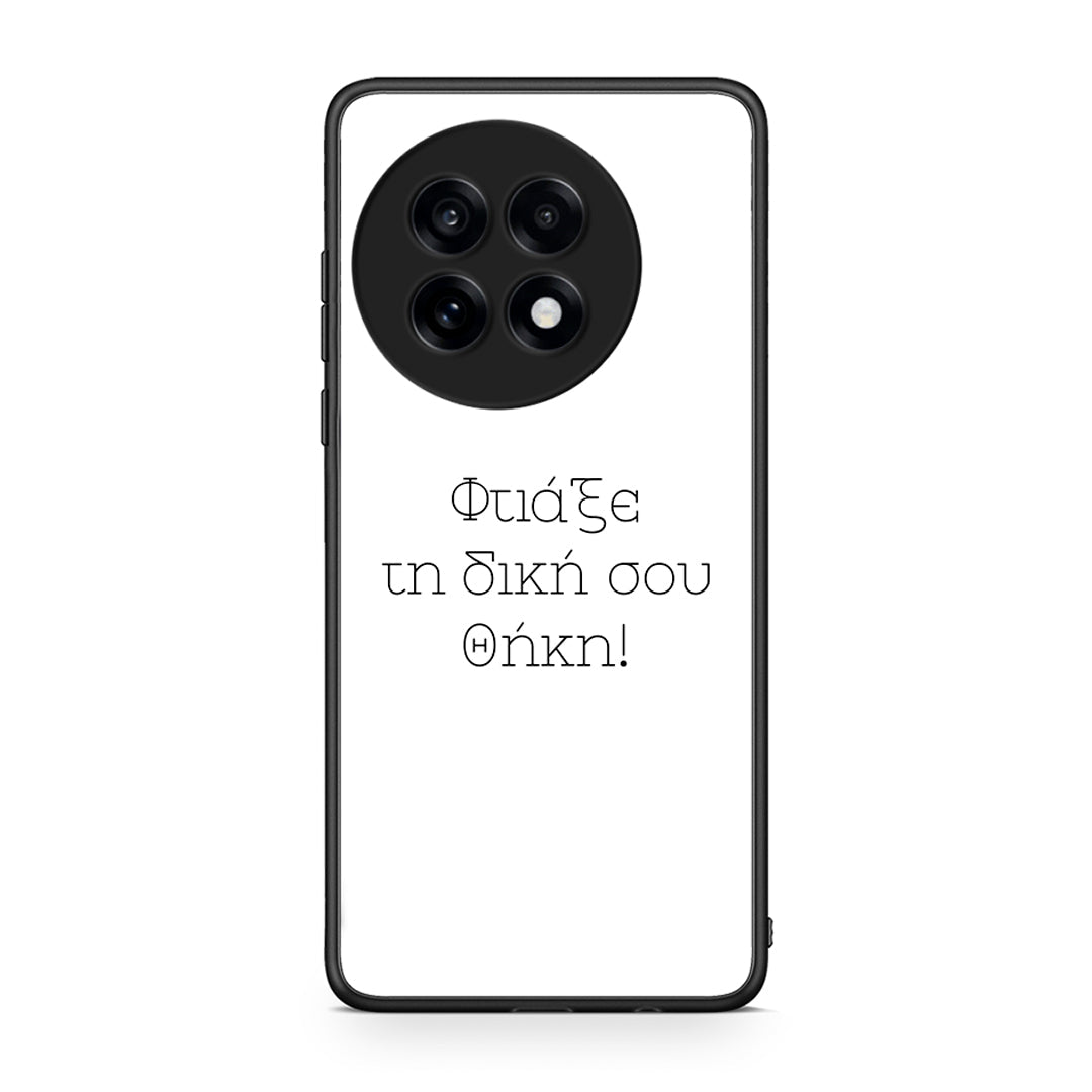 Φτιάξε θήκη - OnePlus 13R
